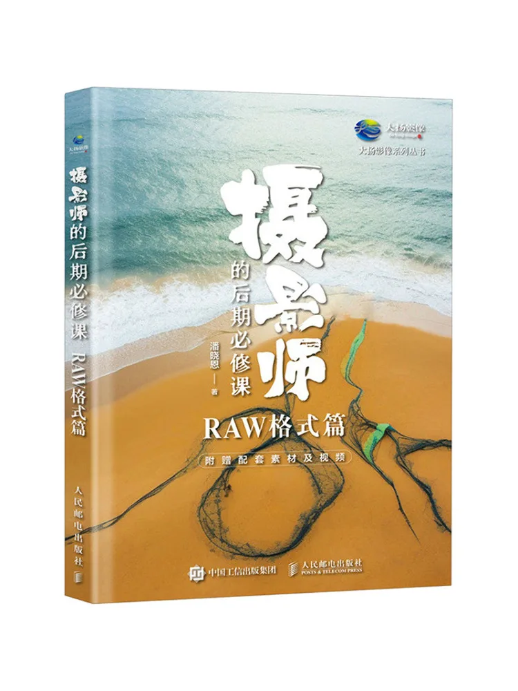 

Book-Winshare A Must Course For Photographers in Post Processing Raw Format