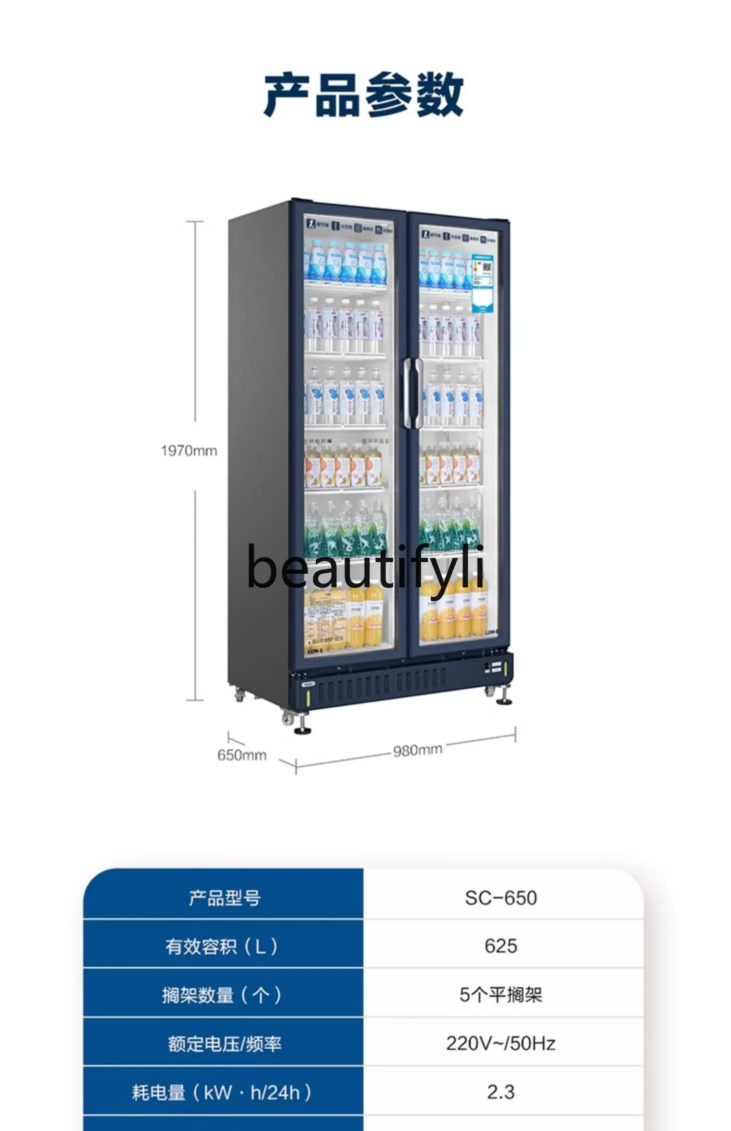 Air-cooled frost-free double-door beverage refrigerator Commercial fresh supermarket freezer First-class energy efficiency