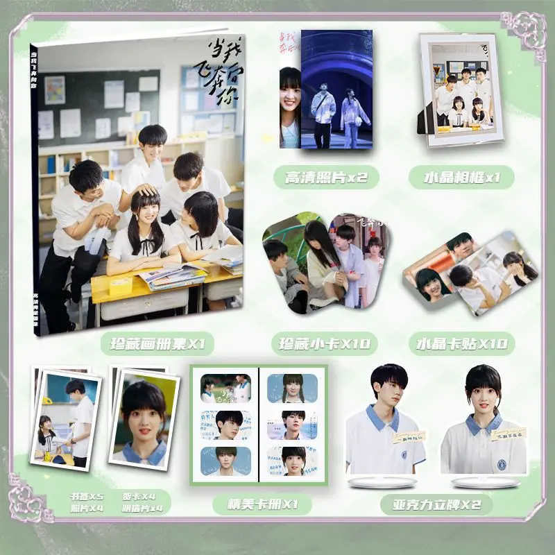 When I fly towards you photobook card acrylic stand photo cardbook cardsticker Photo frame bookmark postcard as gift for friend