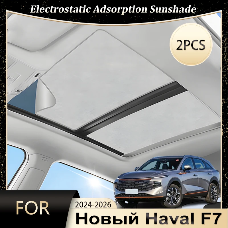 

Для Новый Haval F7 Shenshou 2024 2025 2026 козырек на крыше, электростатическая адсорбция, световой свет, кемпинг, солнцезащитный чехол