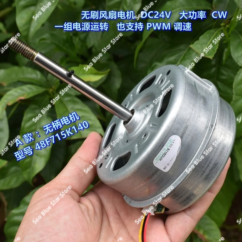 Brushless fan motor DC24V high power CW supports PWM speed regulation, brushless fan motor