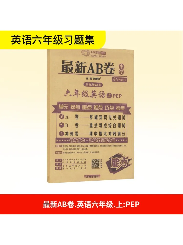 

Book-Winshare Recent New Ab Paper Sixth Grade English Pep