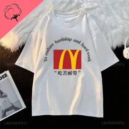 Chic hamburger and French fries, coke graphic T-shirt, fashion casual clothing summer cotton top breathable men and women