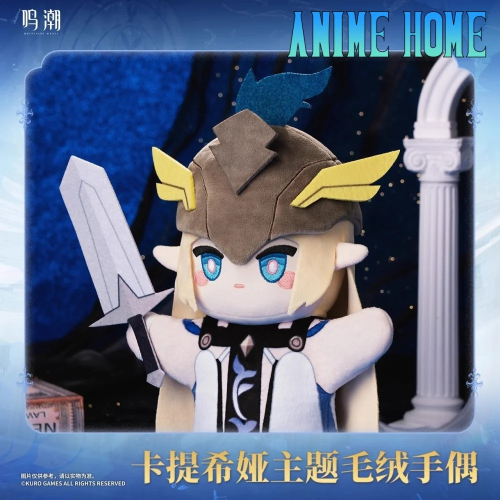 

Игра Wuthering Waves Cartethyia, плюшевая ручная кукла, игрушка, мягкая официальная оригинальная мультяшная косплей