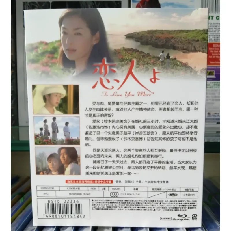 Classic Japanese Drama Lovers Blu-ray Disc 2-Disc Pack Suzuki Nami Starring Japanese Original Sound Dubbing