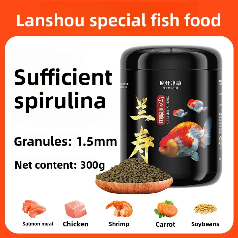FKSC Ranchu Goldfish Food - High Protein Small Pellets for Ornamental Carp & Fancy Goldfish (Wholesale Manufacturer Direct)