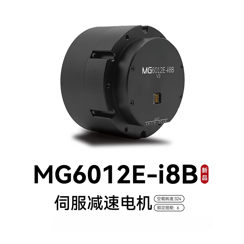 MG6012E-i8B Permanent Magnet Robot with Brake Dual Encoder Mechanical Dog Gear Motor