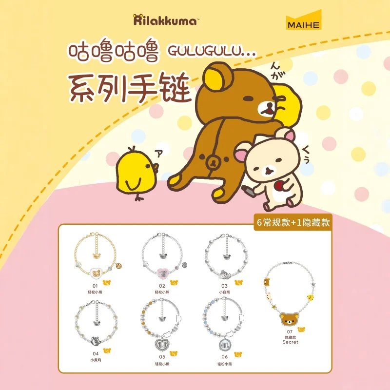 

Genuine Maihe Rilakkuma Gurgling Series Bracelet Blind Box Cute Trendy Toy Creative Ornament Girls Accessory Birthday Gift