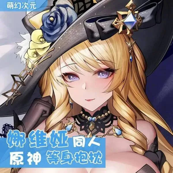 

Genshin Impact Navia Dakimakura Hing Body Case Otaku Pillow Cushion Bed Linings Xmas 2WAY GAME