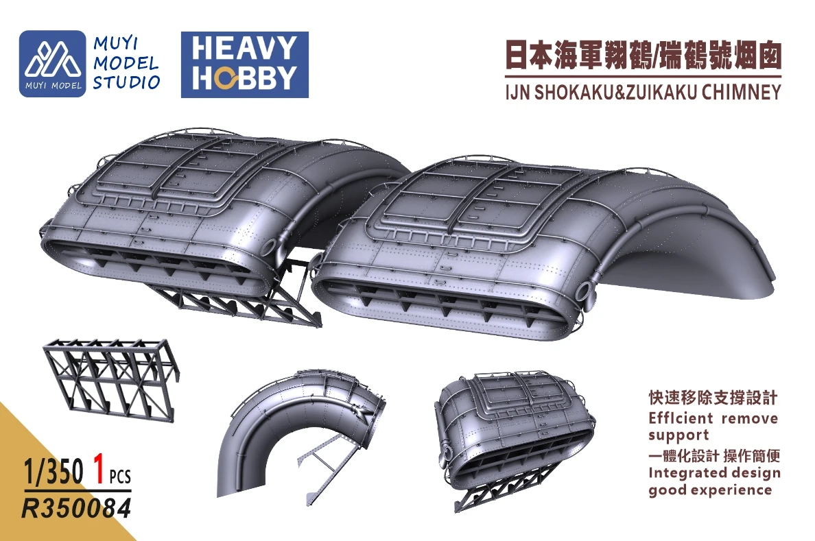 MUYI MODEL R350084  1/350 IJN SHOKAKU&ZUIKAKU CHIMNEY 3D Print Part