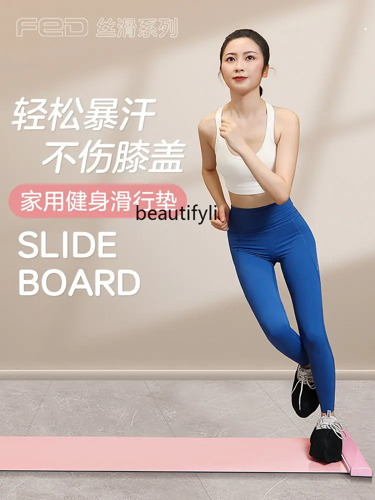 Skating Mat Fitness Home Indoor Speed Skating Glide Plate Skating Training Ski Blanket Cham Mat Sports