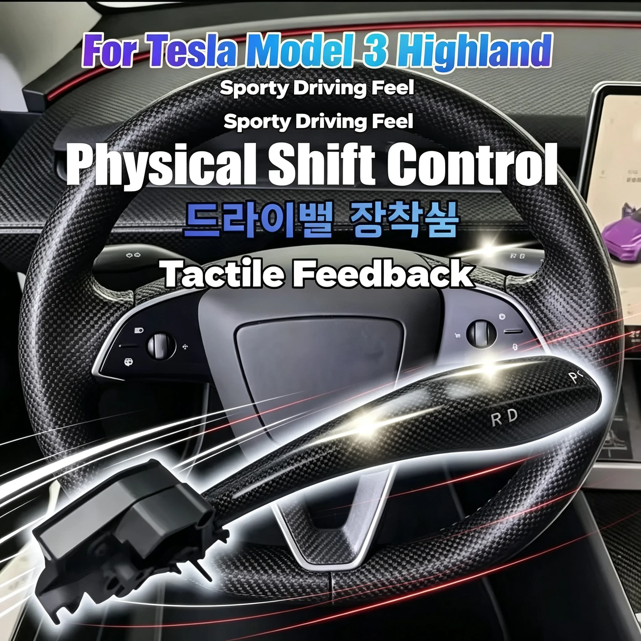 For Tesla Model 3 Highland Model Y Juniper DPR Gear Marker Physical Shifter Right Side Gear Shift Control Lever WORLDKPI