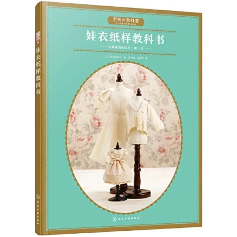 

Sawako Araki Paper Textbook Doll Clothes,Sleeves,Collar Cute Doll Dress Clothes Book