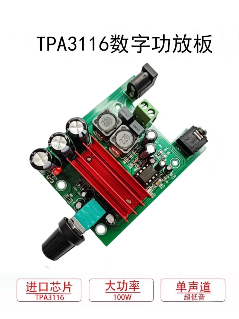 Nedijital güç amplifikatörü kurulu Mono 100W Subwoofer ses dijital güç amplifikatörü NE5532 Op Amp ile