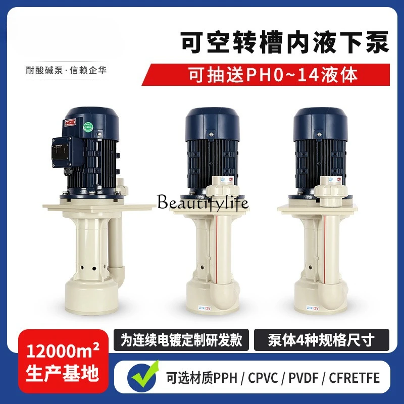 

Continuous electroplating etching machine can run idle with low-energy consumption and submerged pump in the tank