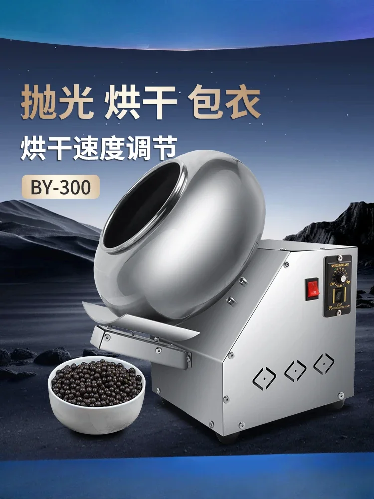 

Traditional Chinese medicine pill sugar coating machine Commercial small polishing machine Traditional Chinese medicine tablet c