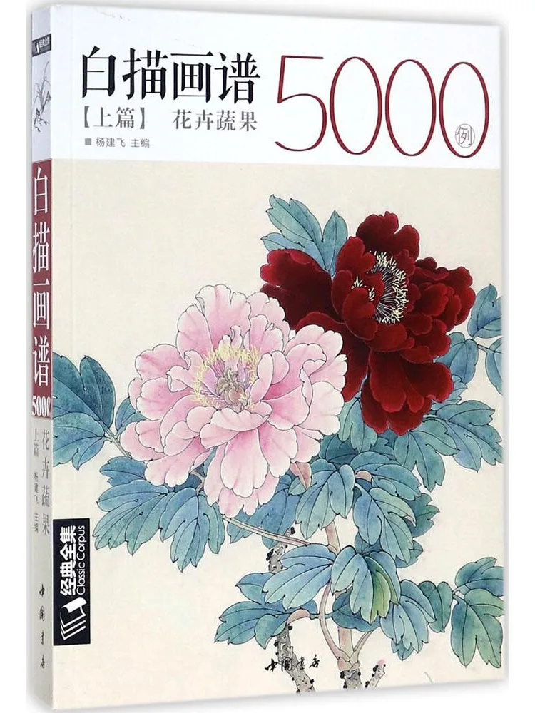 

Книга-справочник Winshare: 5000 примеров линейных рисунков цветов, овощей и фруктов