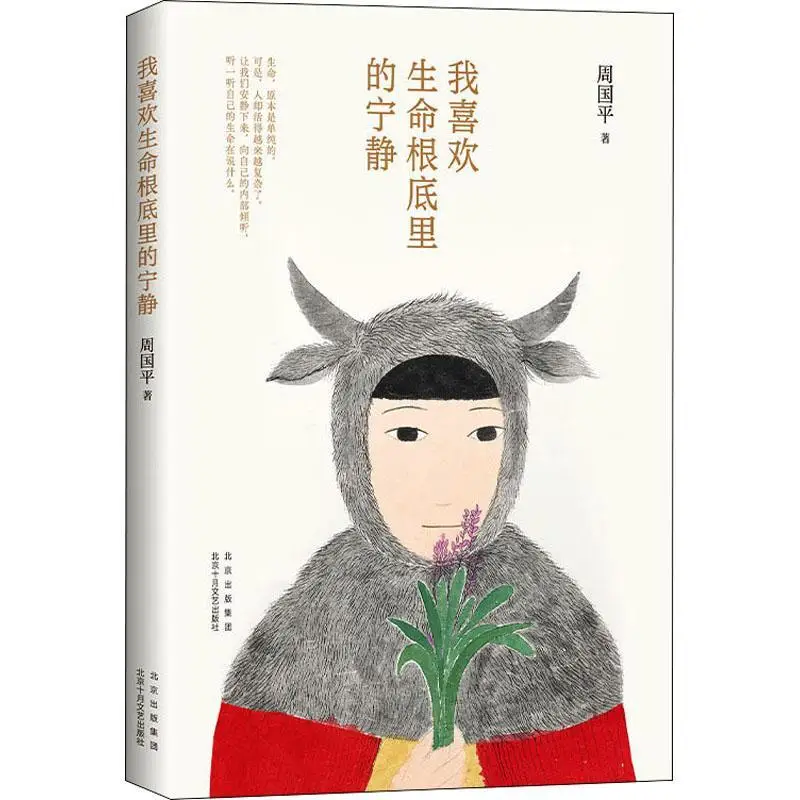 

Tranquility at the Foundation of Life - 2022 Edition