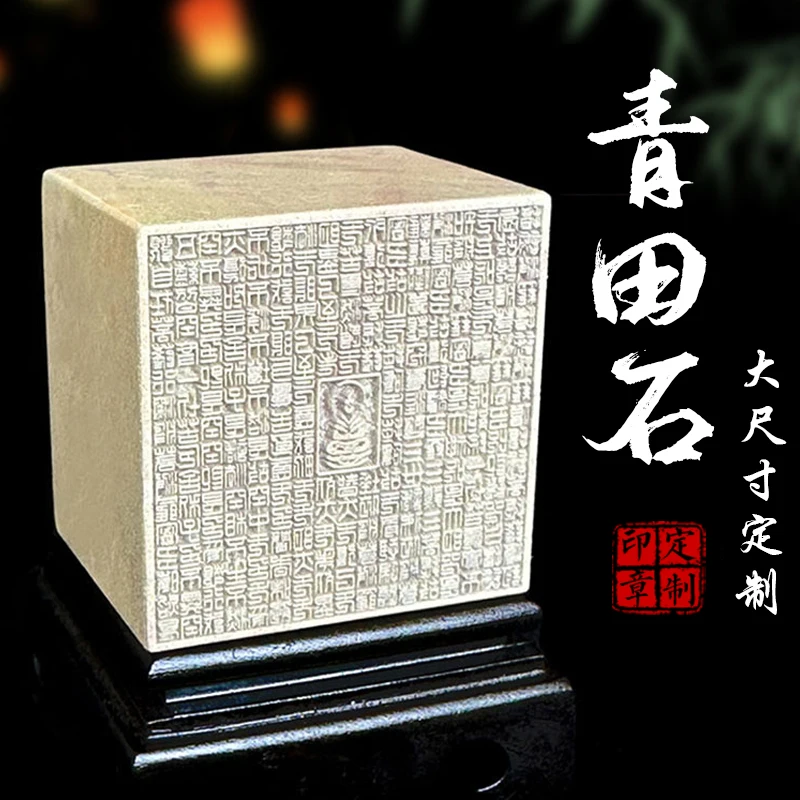 Square Qingtian Stone Finished Buddha Hundred Fu Stamp Seal For Painting Drawing Art Supplies 5x5x5 cm