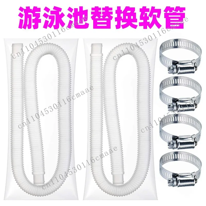 Inflatable hot spring pool water pipe, replacement hose for 300/330/530/1000 gallon pool pump 1.5m