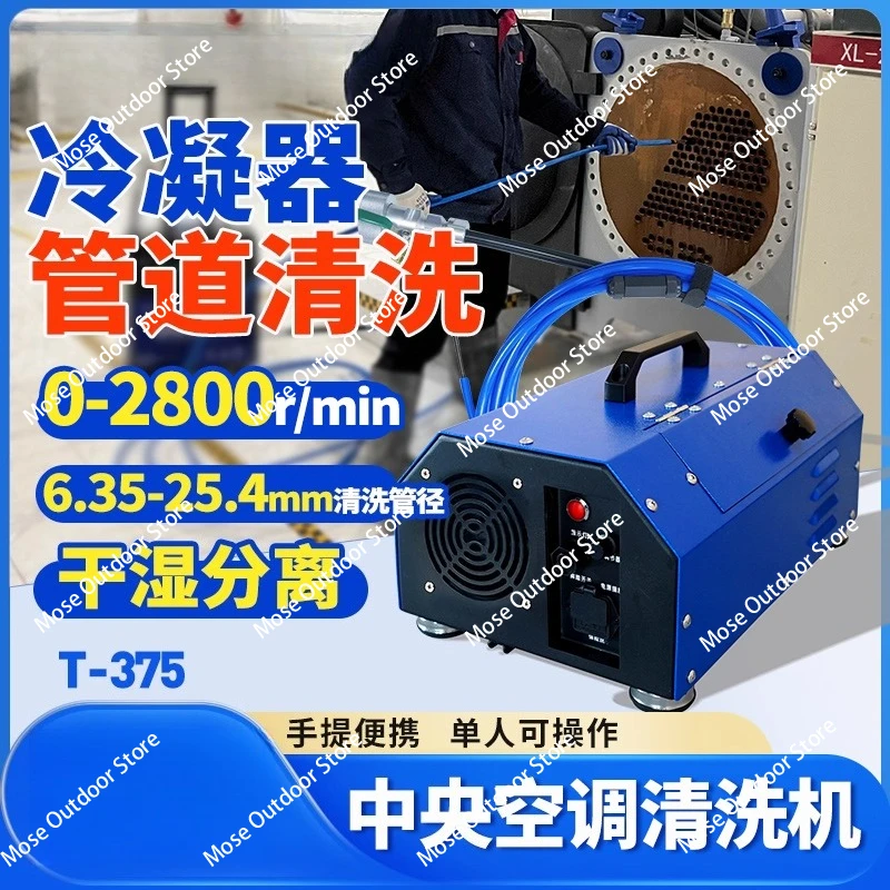 Central Air Conditioning Ventilator Cleaning Machine Heat Exchanger Pipe Cleaning Equipment Condenser Copper Pipe Dredging Tool