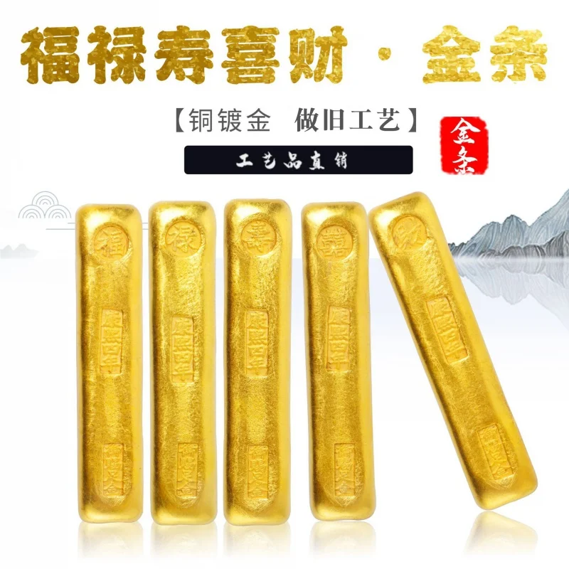 Fu Lu Shou Xi Cai Antique Coin Gold Ingot Home Collection Decoration Gold Bar Film and Television Props Gift Wholesale