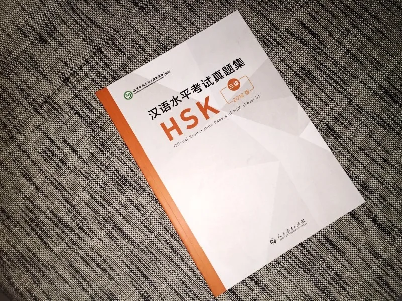 مجموعة أسئلة حقيقية لاختبار الكفاءة الصينية لعام 2018 من المستوى HSK 3 (مع بطاقة الصوت + الإجابة) Publis للتعليم الشعبي