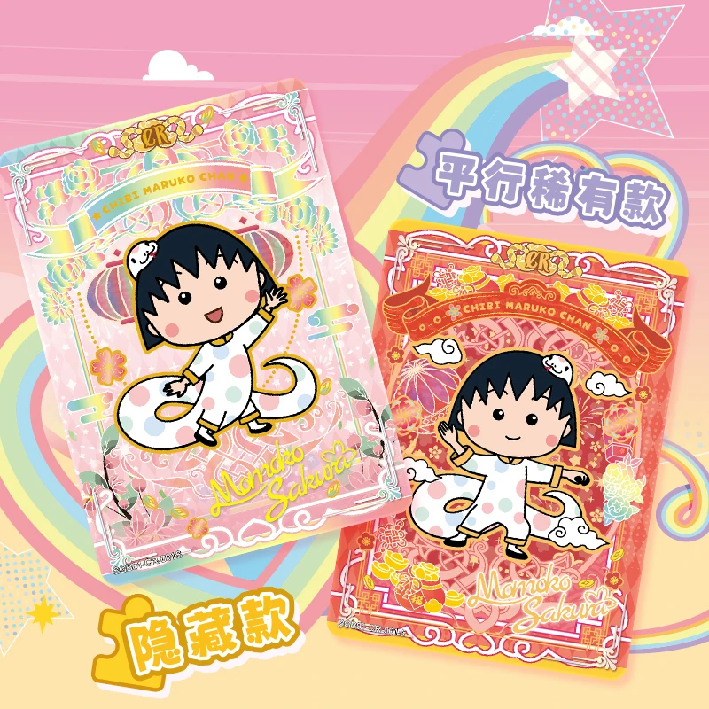 KAYOU Official Genuine Chi Bi Maruko Series Card Animation Cartoon Game Collection Toy Card Cute Children's Festival Gift