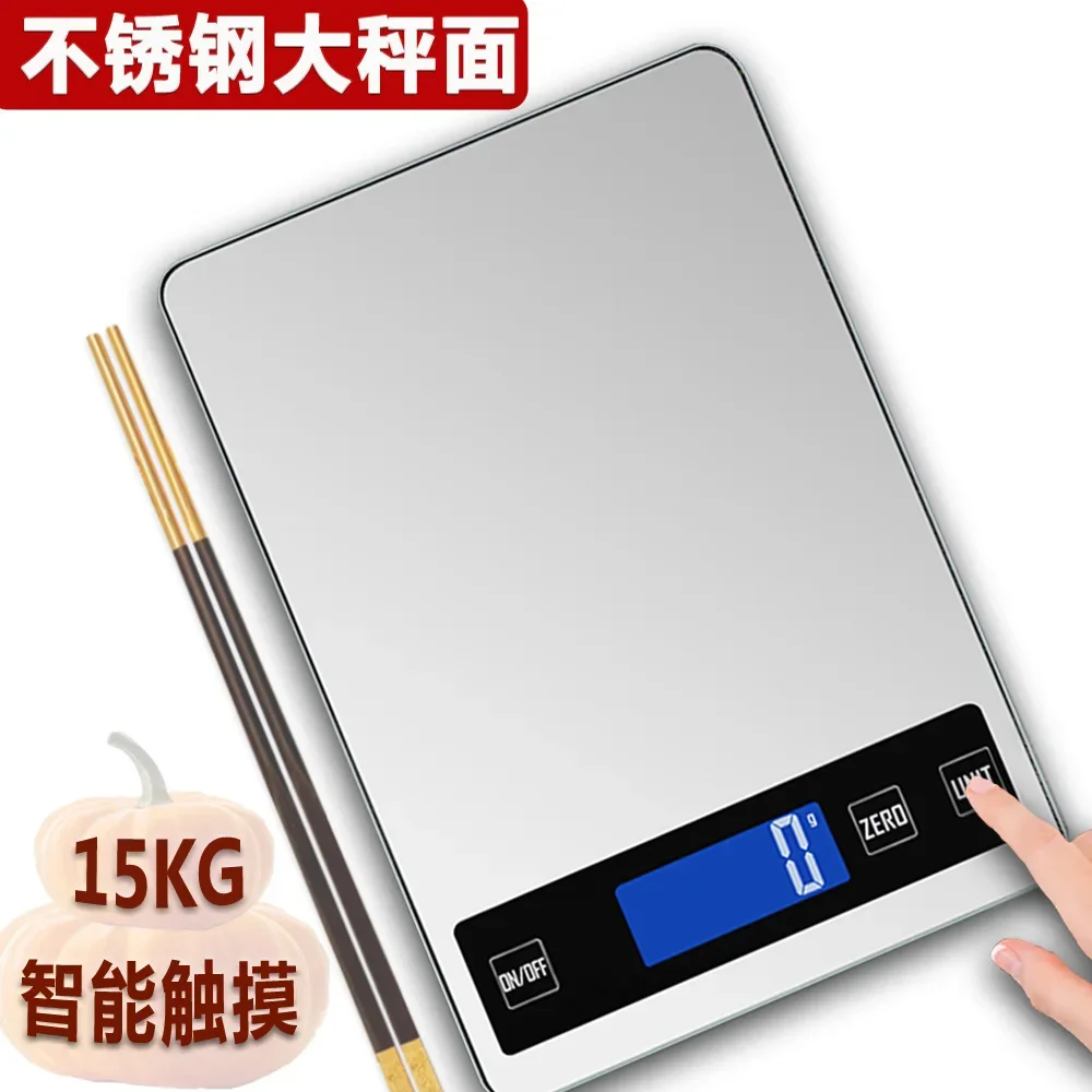 Household Roasted Coffee Kitchen Scale Cross-border Smart Food Scale 15kg Food Gram Stainless Steel Electronic Scale