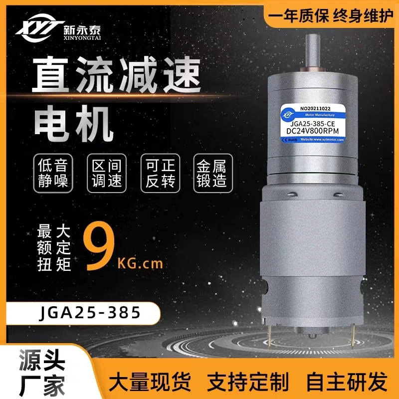 

JGA25 385 original miniature DC reduction motor adjustable speed model ship electric motor