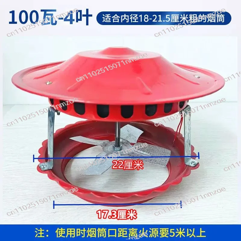 Smoke Exhaust Fan, Smoke Exhaust Ventilation Rainproof Large Cover Induced Draft Fan Chimney, Household Stove, Heated Kang