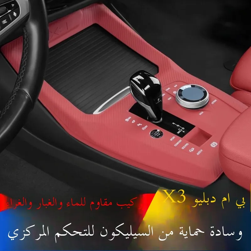 

Силиконовый коврик серии X3 2225 X4iX3 ift Panel, противоскользящая подставка для чашки с водой, декоративные аксессуары, украшение интерьера автомобиля