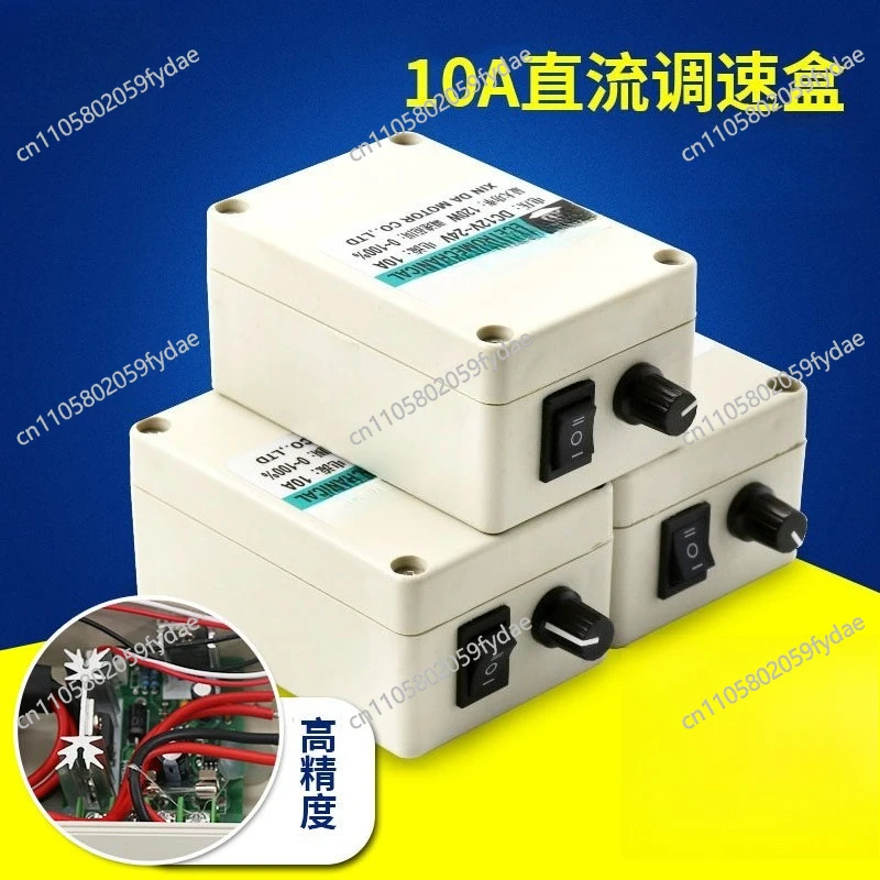 6V-50V DC Governor Motor Speed Switch, Motor Controller Box