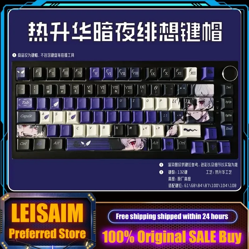 

Dark Night Fei wants themed keycaps mechanical keyboards thermal sublimation PBT regular PC gaming keyboards Accessorie gifts