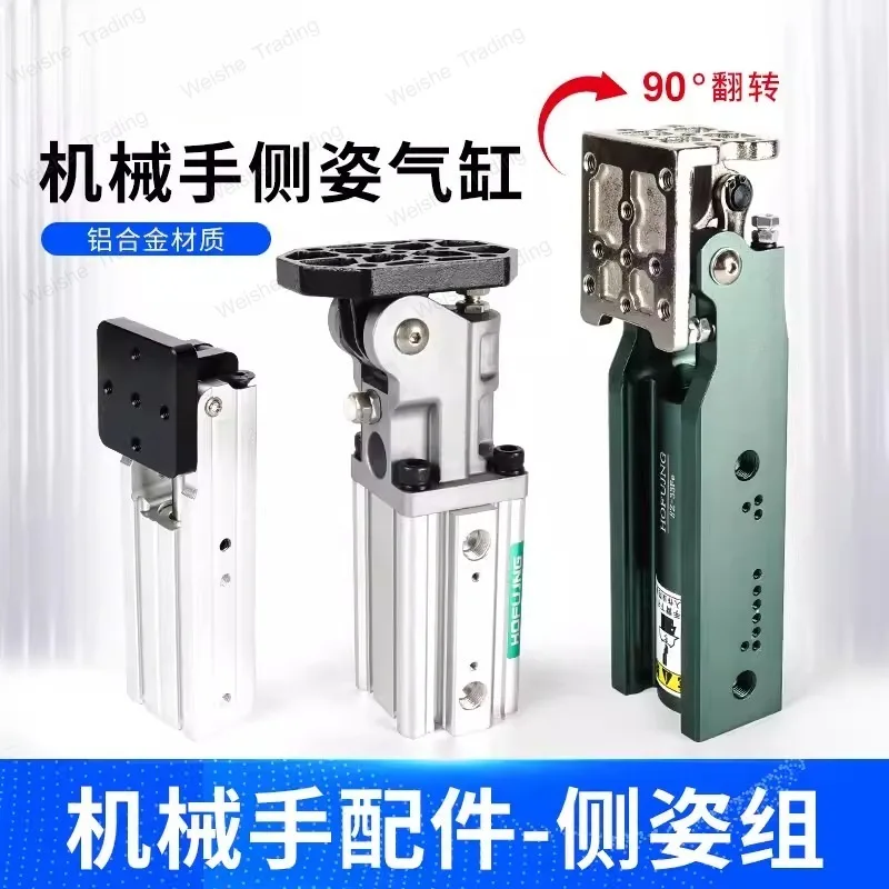 

Manipulator accessories Rack side posture group BC-20/32MINI 90 degree lever flip cylinder JDCZ-3240FE