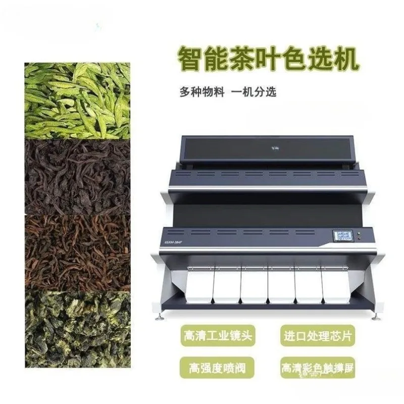 Color sorter is suitable for high-precision sorting of various materials in one machine