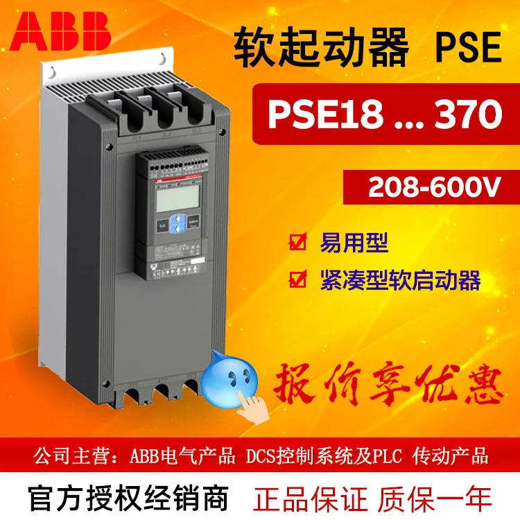 

2025 ABB Transmission Products Soft Starter PSE142-600-70 10111522 Brand New Original Genuine