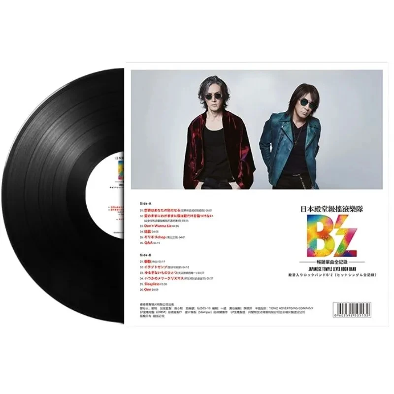 روك بي زد ماتسوموتو تاكاهيرو ميوزيك فينيل LP أفضل مجموعة ألبوم 12 في سجل اللعب الطويل كوسبلاي القرص الدوار الفونوغراف LP الهدايا