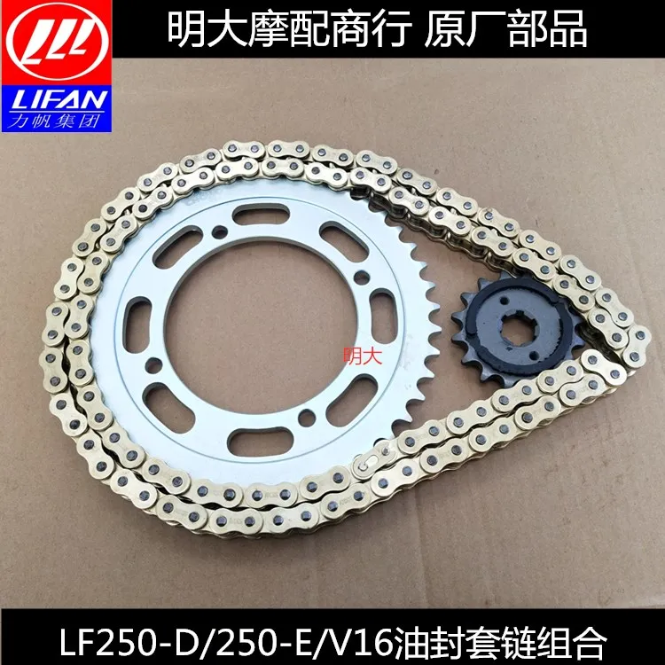 Sprocket Sprockets Chain Disc Holder Large And Small Chain Sprocket  Motorcycle Accessories For LIFAN V16 LF250 D V 16