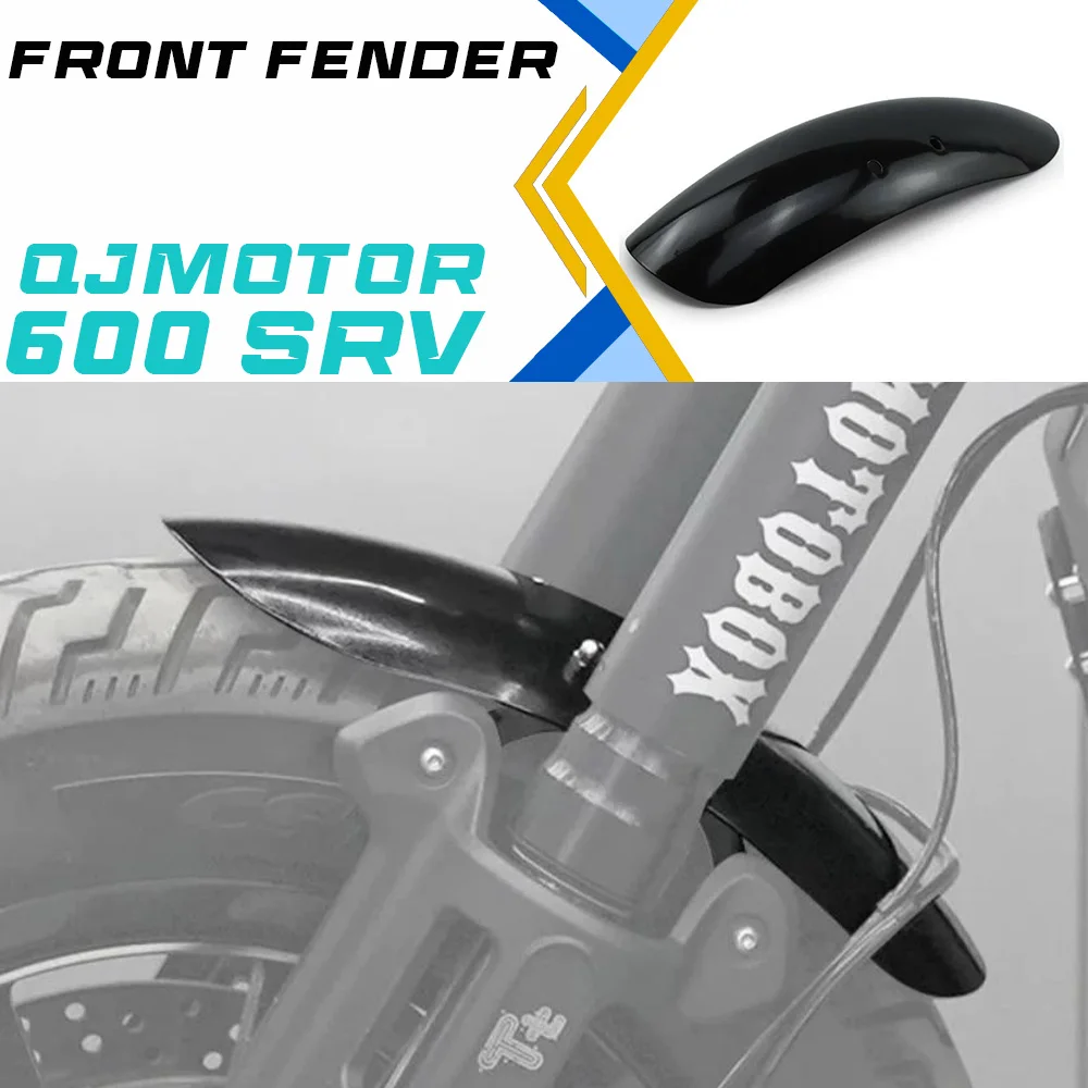 

Модифицированное короткое переднее крыло QJMOTOR SRV 600, ретро-защита от грязи и песка, аксессуары