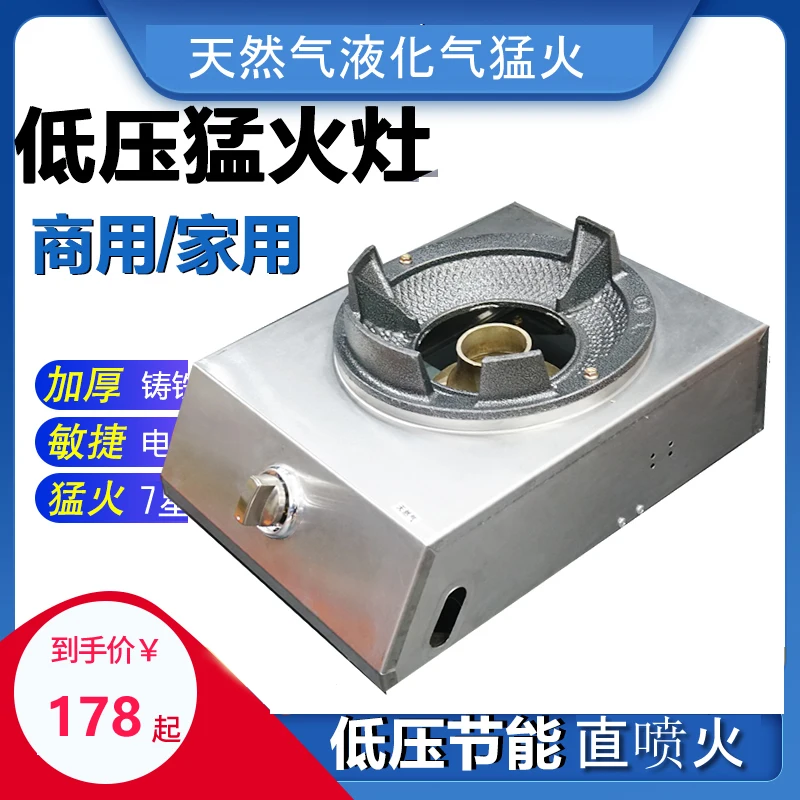 Commercial Gas Stove with Low Pressure and Flameout Protection for Hotel Kitchen Tool Parts