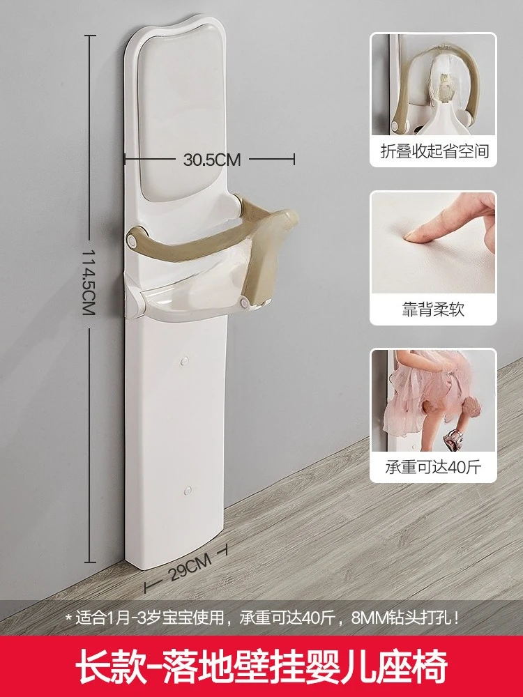 Seggiolino per bambini, cameretta per mamma e bambino, sedia per la cura dei bambini, sedia pieghevole per luogo pubblico commerciale montata a parete