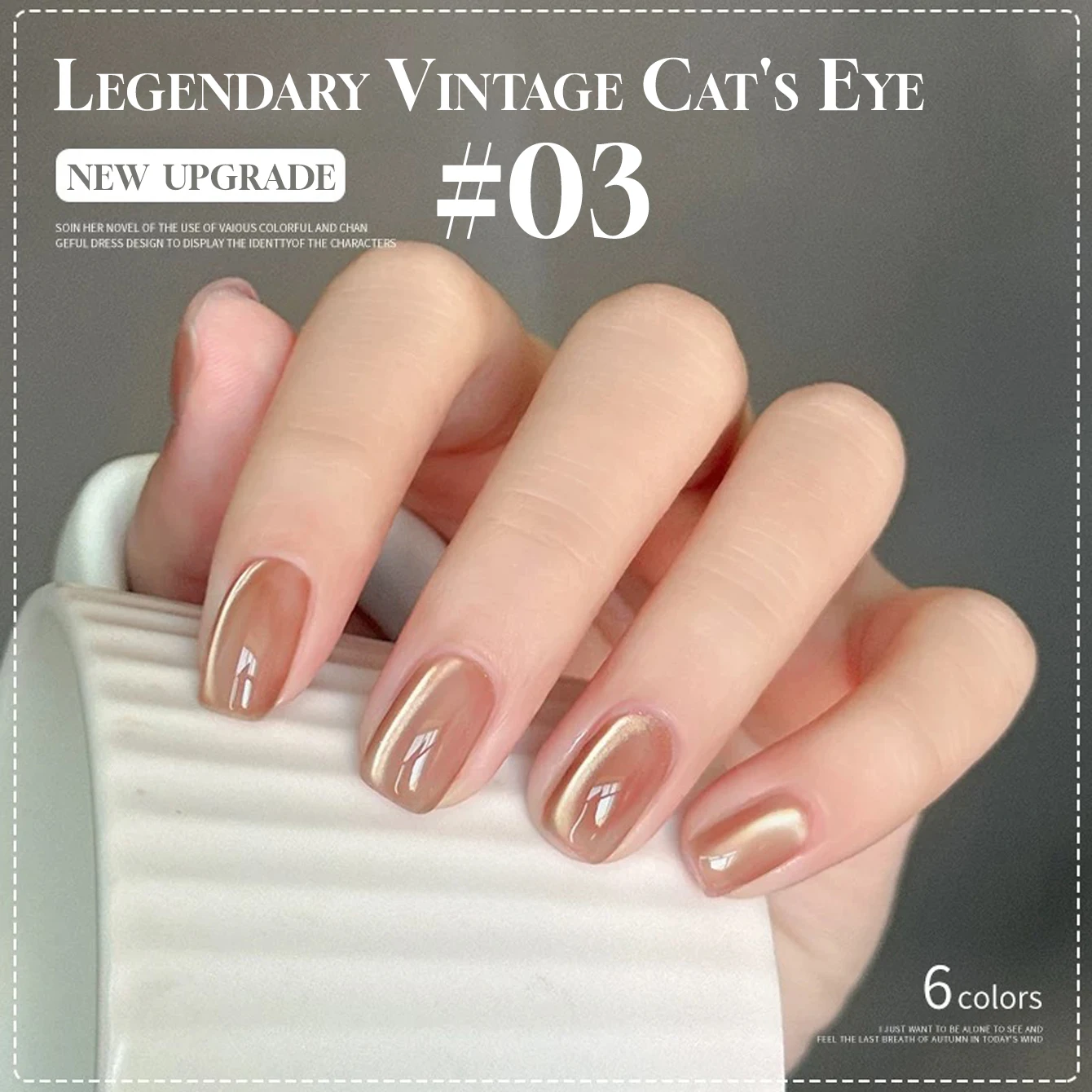 12 مللي 1-16 قطعة الأظافر الخريف مبيعا لي Ge الرجعية الشمبانيا الذهب الزجاج حبة ضوء القمر القط العين المغناطيس هلام طلاء الأظافر الأظافر البني #5