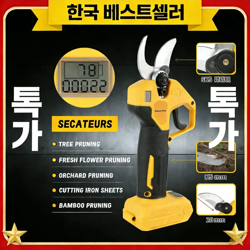 

Беспроводные садовые ножницы SuperPan для обрезки кустарников и деревьев, из высокоуглеродистой стали, для аккумулятора DeWalt 20V.