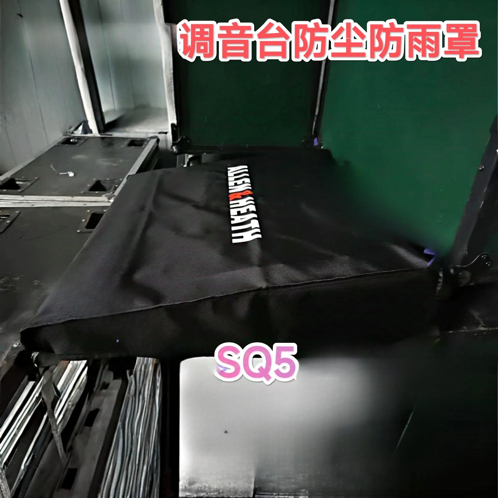 1PC Dust Cover For Professional Audio DJ Console Mixer Controller Allen & Heath SQ5