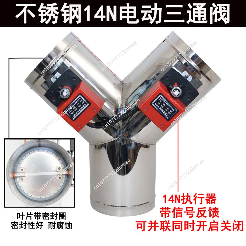 304 stainless steel Y-type 14N electric three-way ventilation duct air volume control flue check valve manual