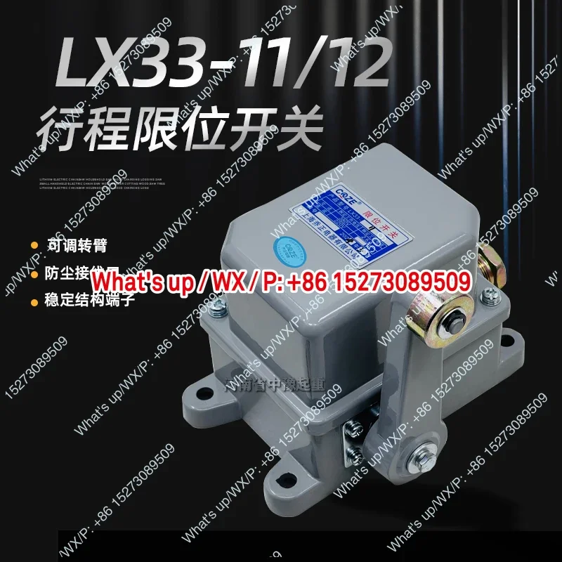 Travel switch LX33-11/12 Shanghai Qiaozheng crane gantry tower crane copper silver dot anti-collision limiter