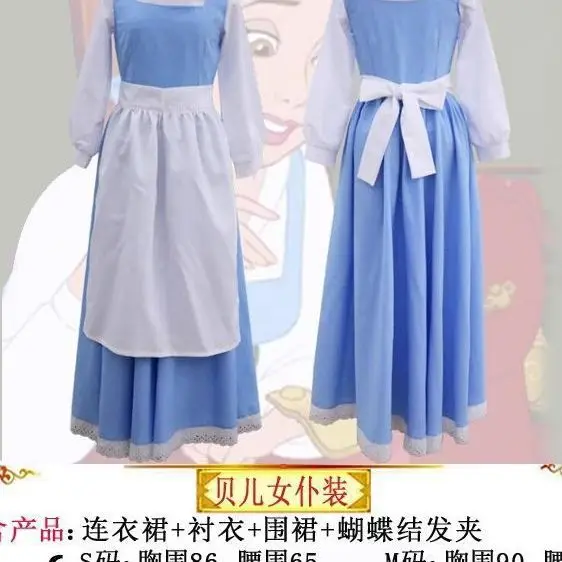 Beauty and Beast Game Dress Belle Princess Dress Theme Party Belle Maid Dress Cosplay Performance