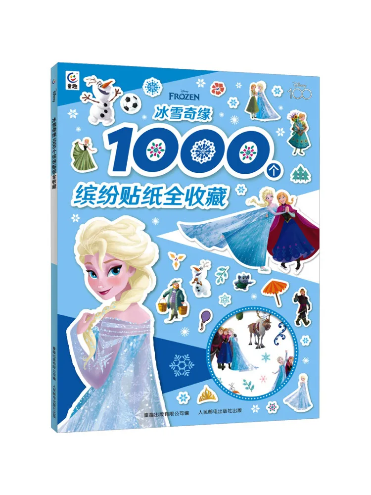 

Книга-альбом Winshare: Полная коллекция из 1000 красочных наклеек