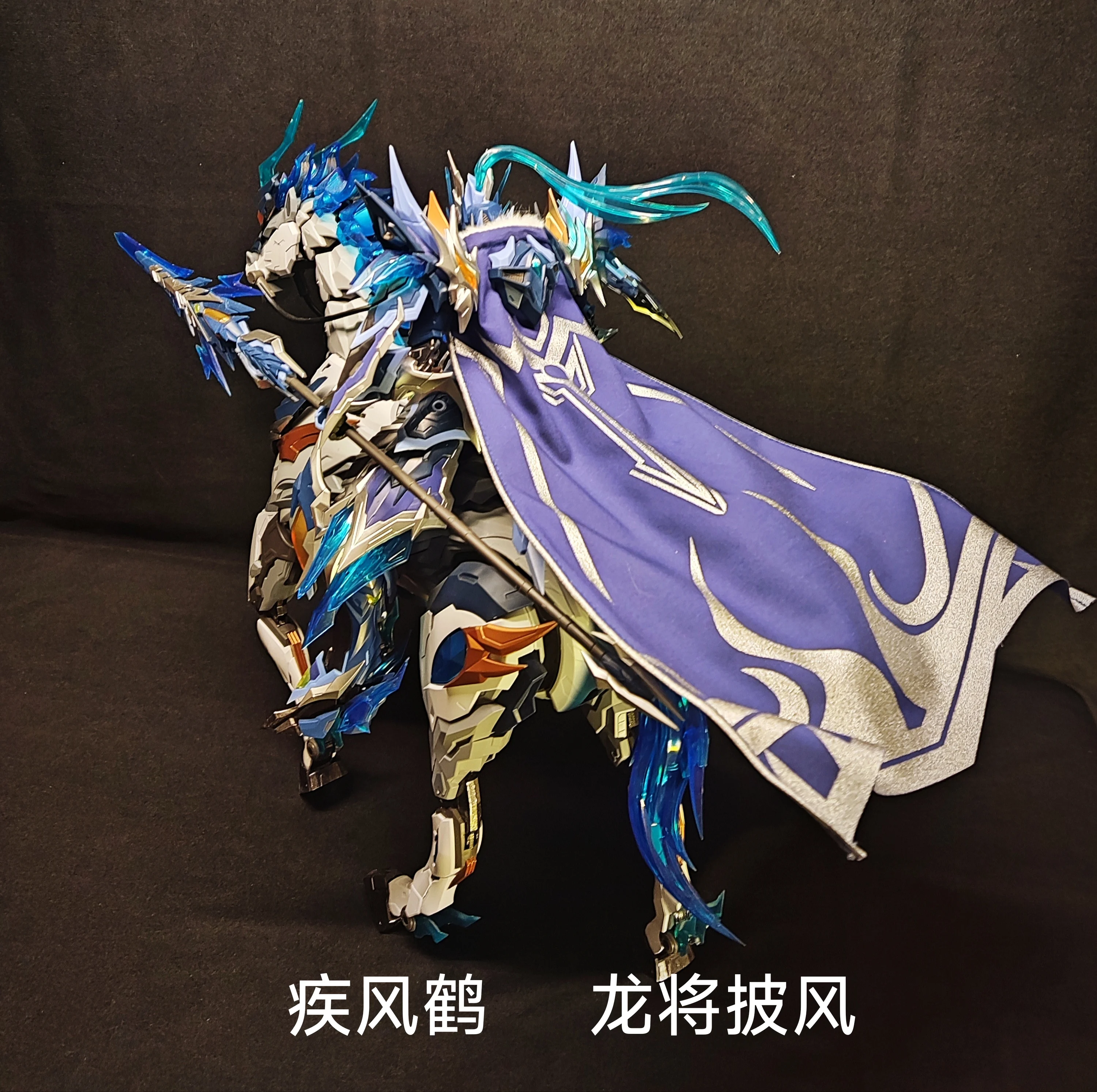 محرك مخصص NUCLEAR مدرع تجميع Guochuang Mech Zhao Yun Dragon General الأزرق طباعة عباءة المشهد الدعائم لشخصية العمل #4